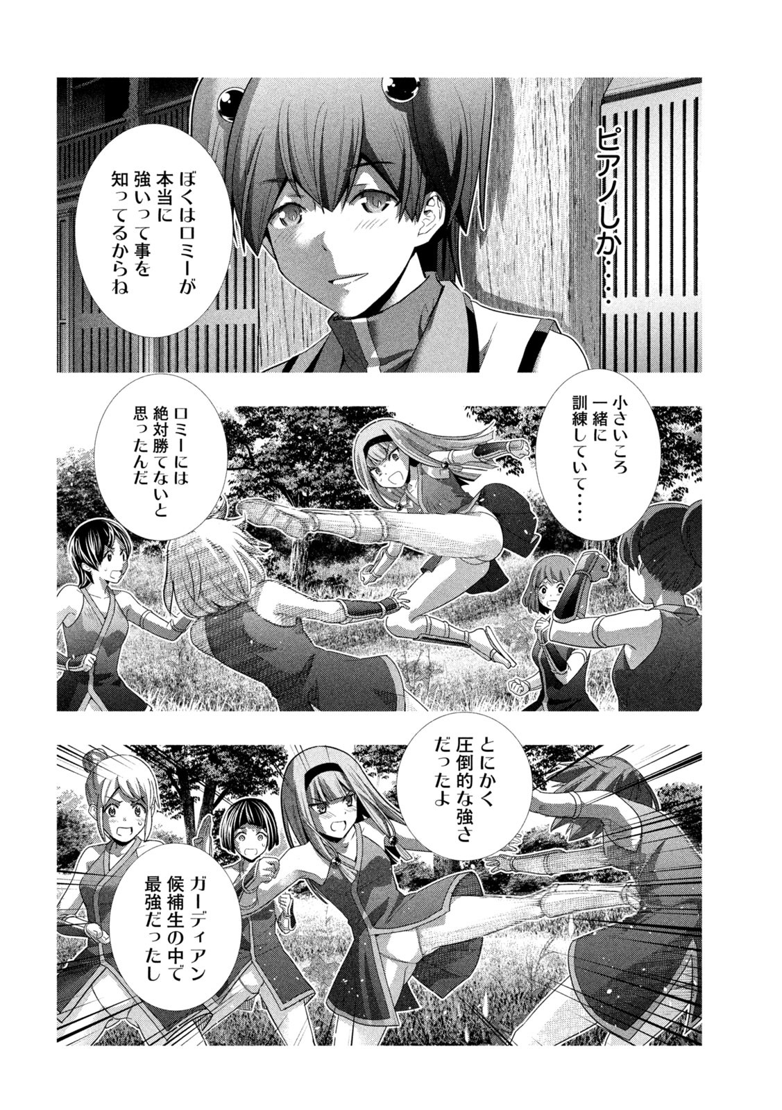 パラレルパラダイス Chap 139 - Next Chap 140