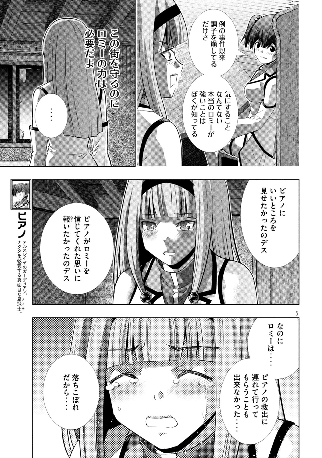 パラレルパラダイス Chap 139 - Next Chap 140