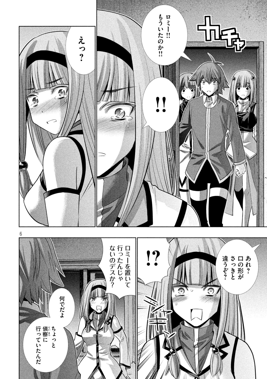 パラレルパラダイス Chap 139 - Next Chap 140