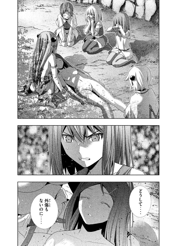 パラレルパラダイス Chap 14 - Next Chap 15