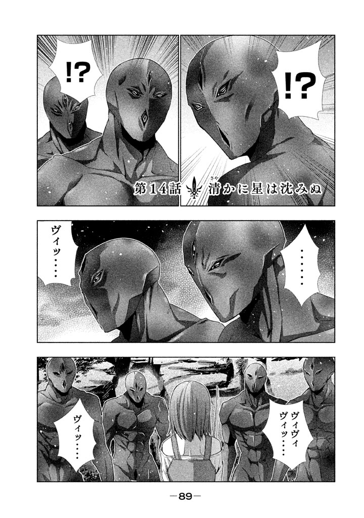 パラレルパラダイス Chap 14 - Next Chap 15