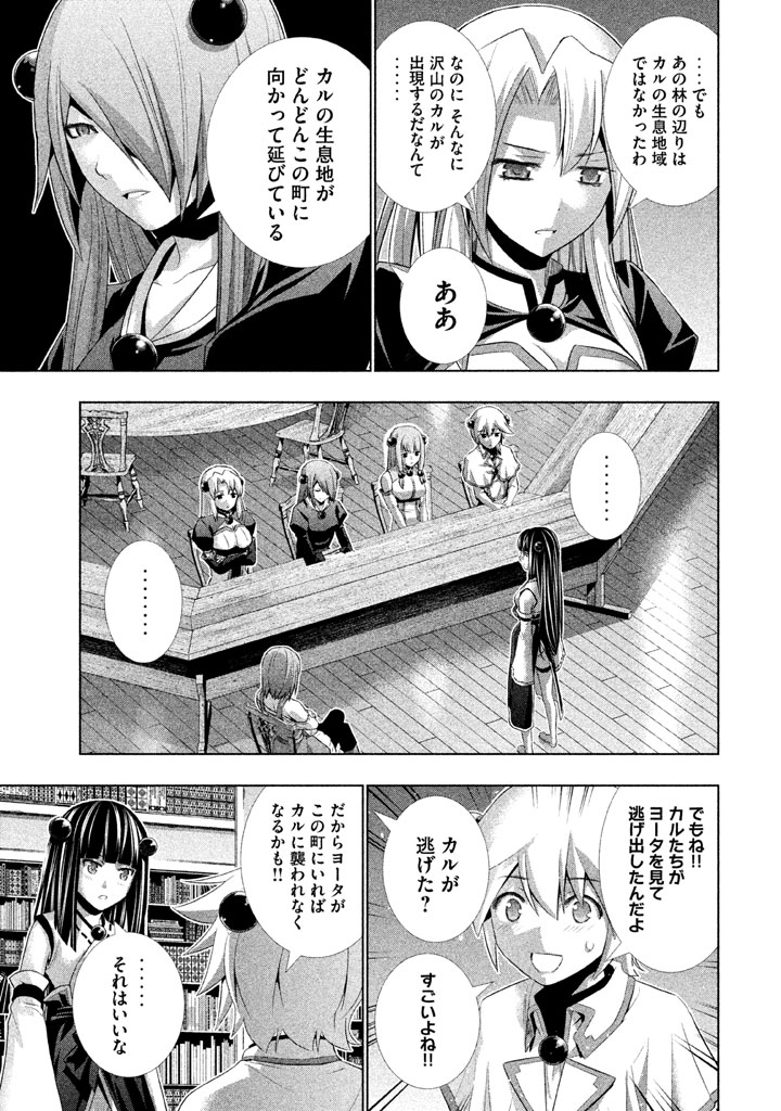 パラレルパラダイス Chap 14 - Next Chap 15