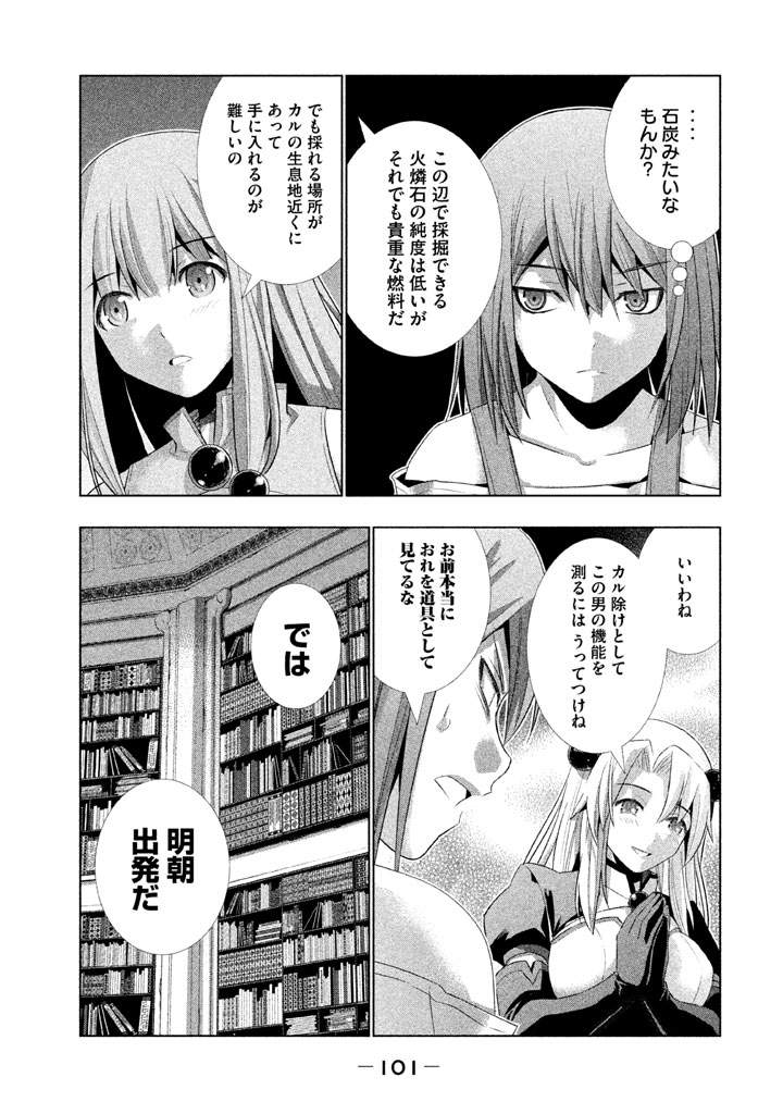 パラレルパラダイス Chap 14 - Next Chap 15
