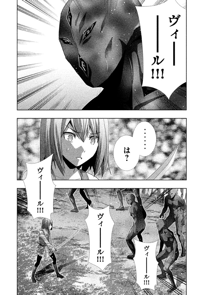 パラレルパラダイス Chap 14 - Next Chap 15