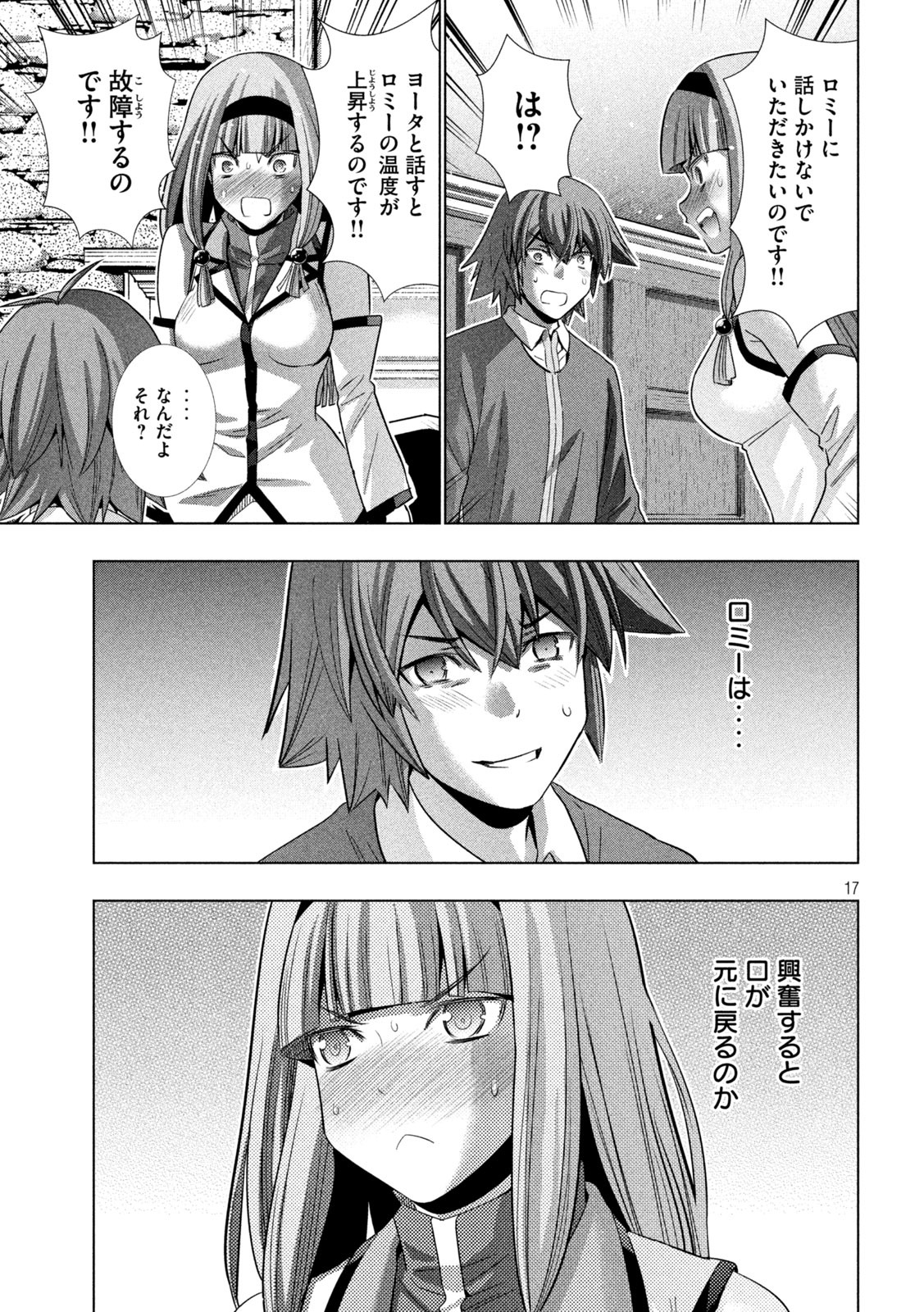 パラレルパラダイス Chap 143 - Next Chap 144
