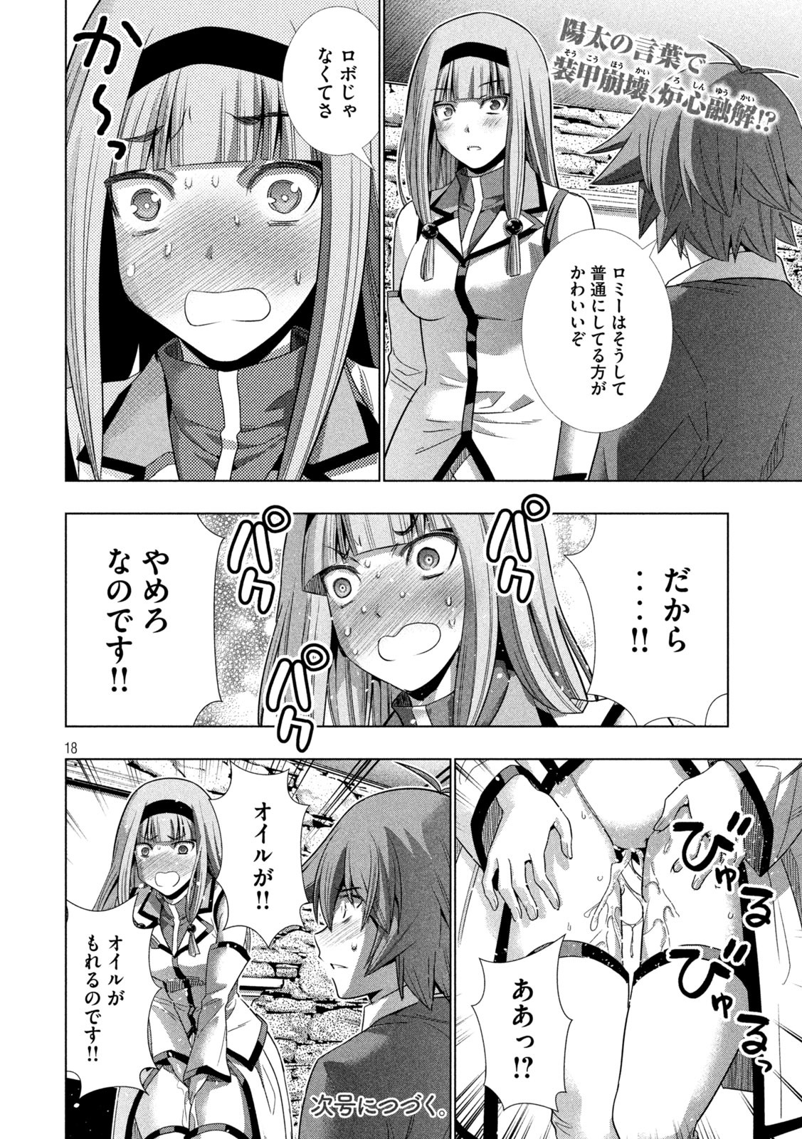 パラレルパラダイス Chap 143 - Next Chap 144