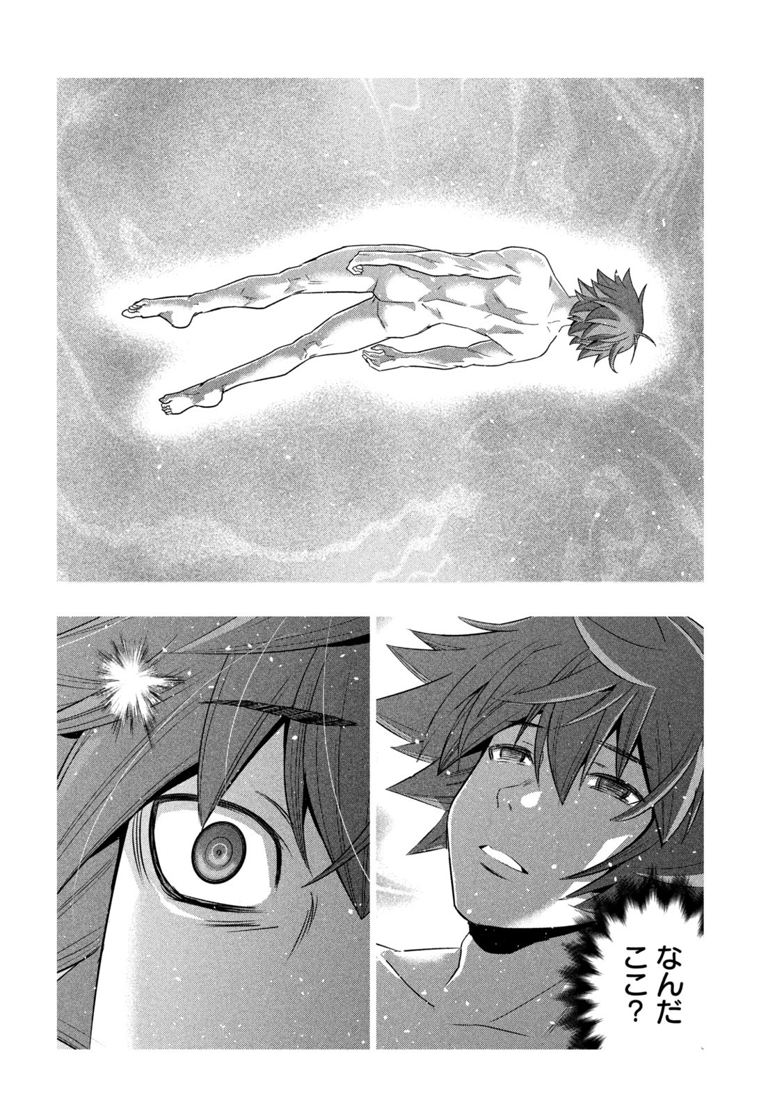 パラレルパラダイス Chap 143 - Next Chap 144