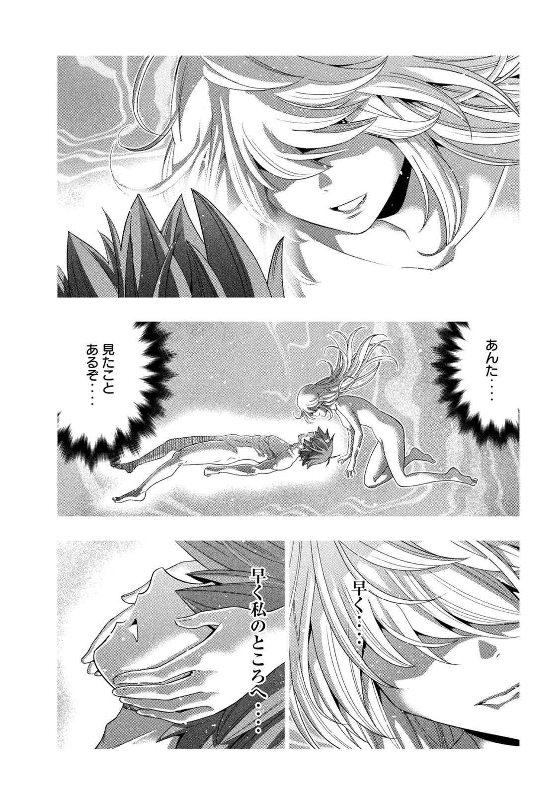パラレルパラダイス Chap 143 - Next Chap 144