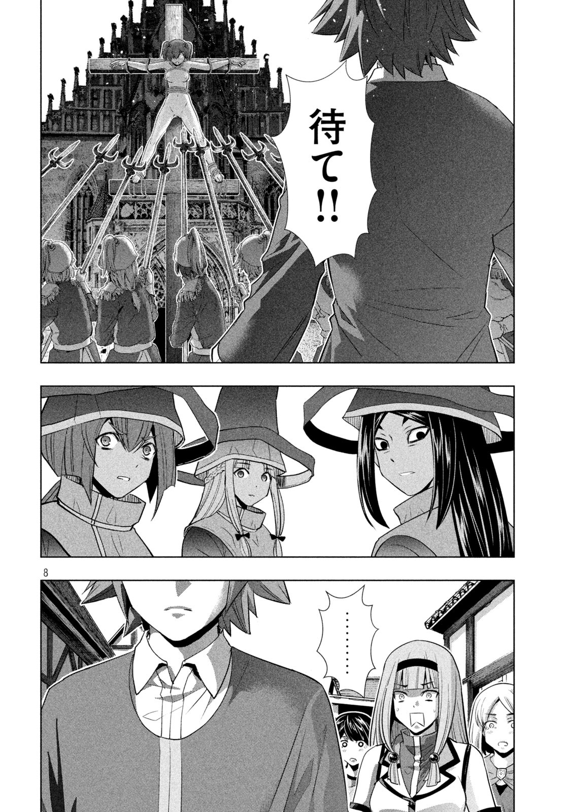 パラレルパラダイス Chap 140 - Next Chap 141