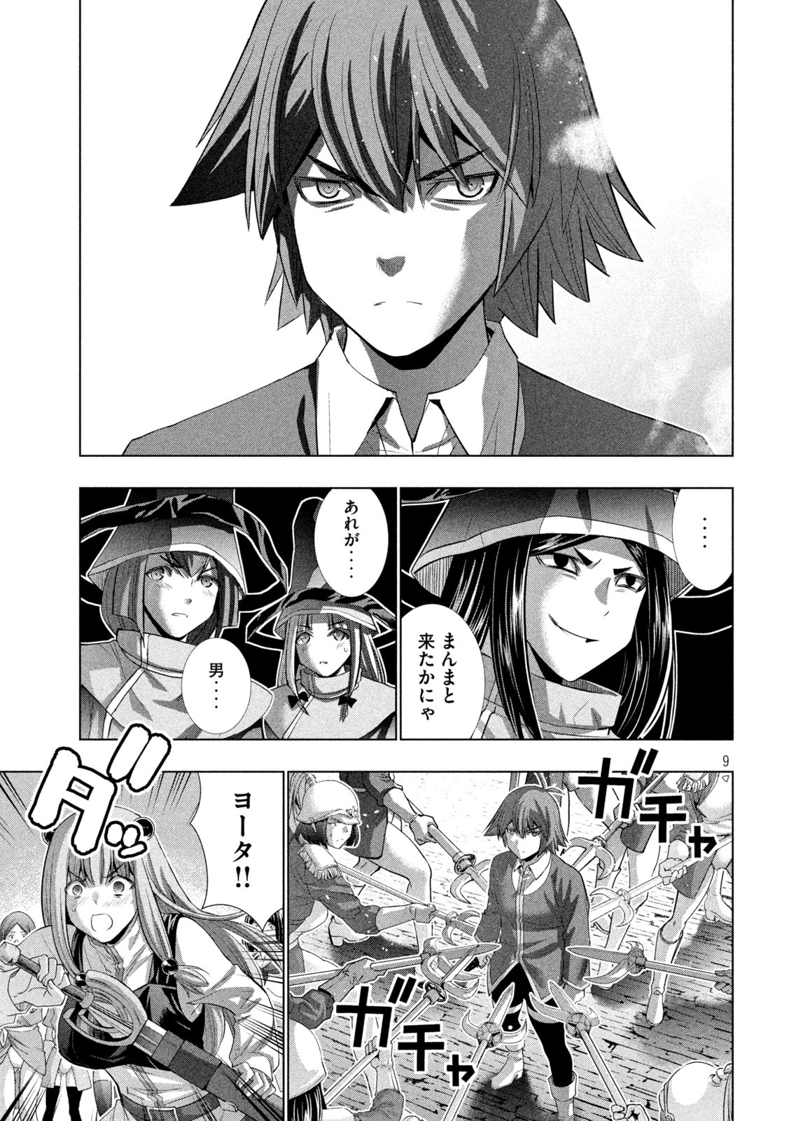パラレルパラダイス Chap 140 - Next Chap 141