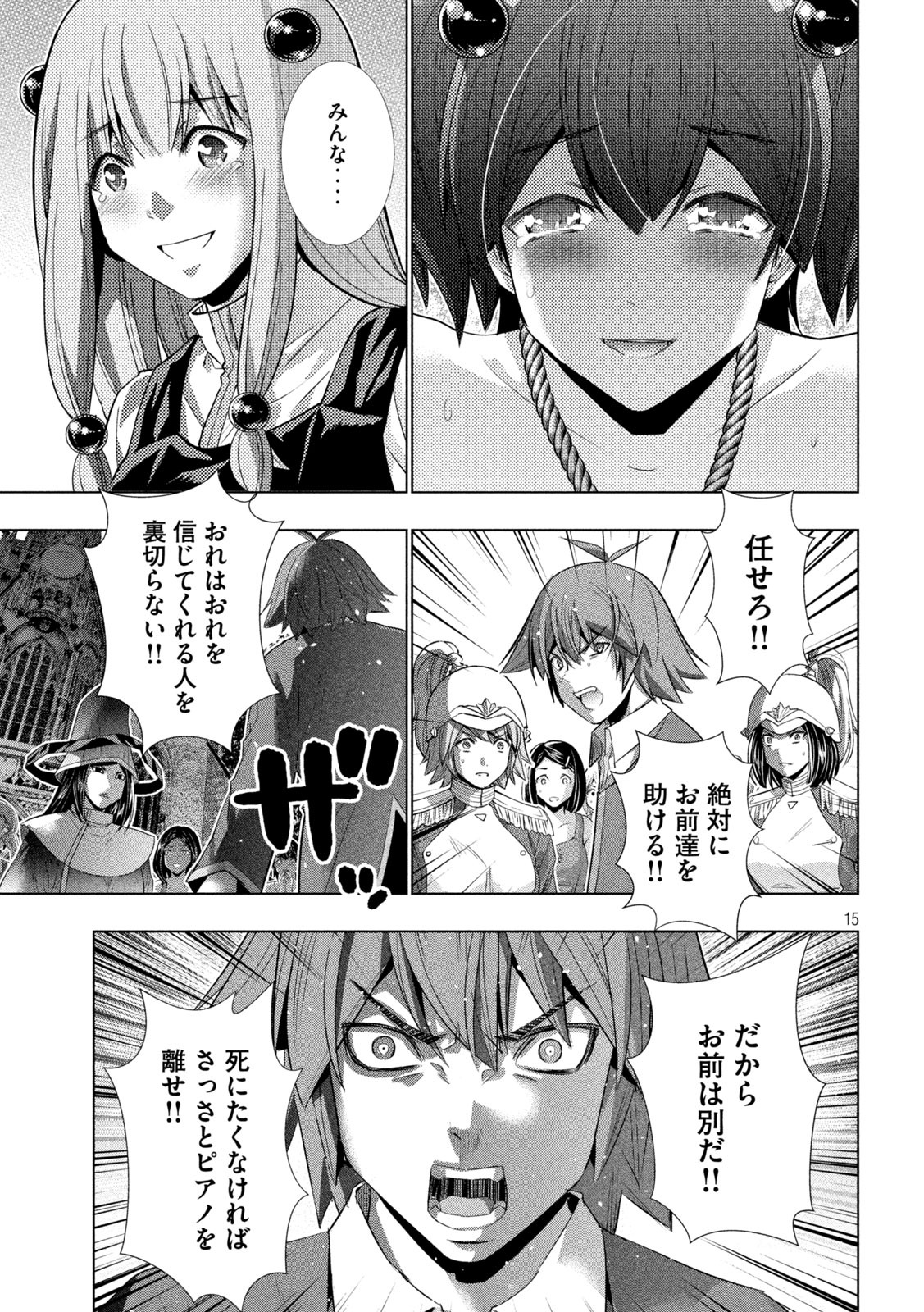 パラレルパラダイス Chap 140 - Next Chap 141