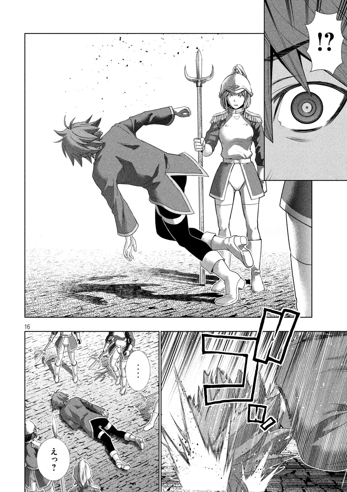 パラレルパラダイス Chap 140 - Next Chap 141