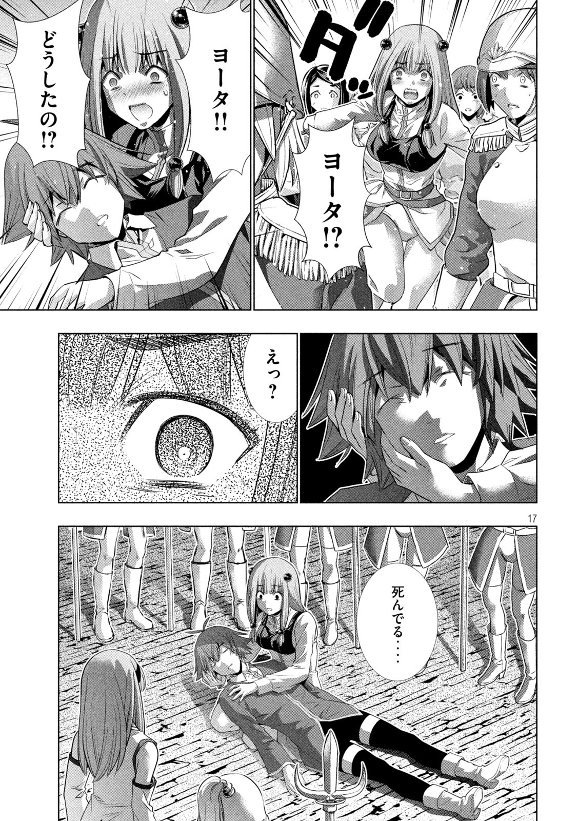 パラレルパラダイス Chap 140 - Next Chap 141