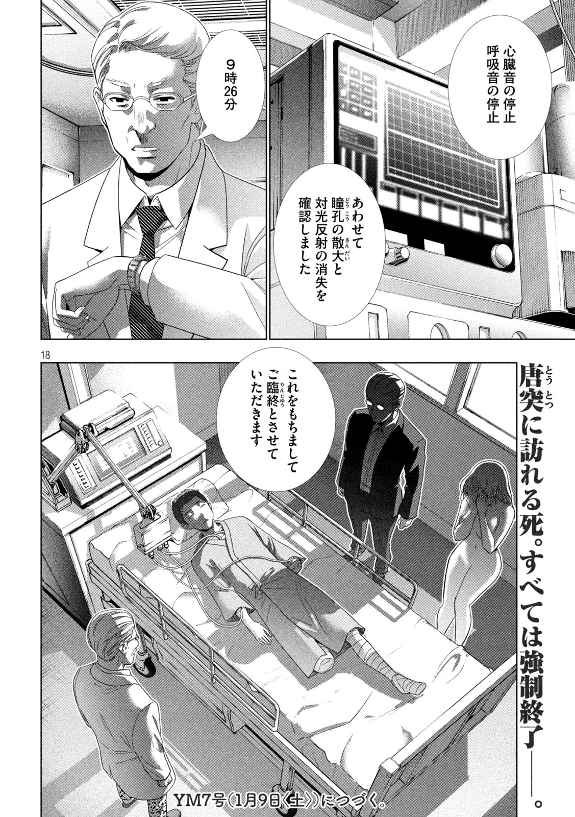 パラレルパラダイス Chap 140 - Next Chap 141