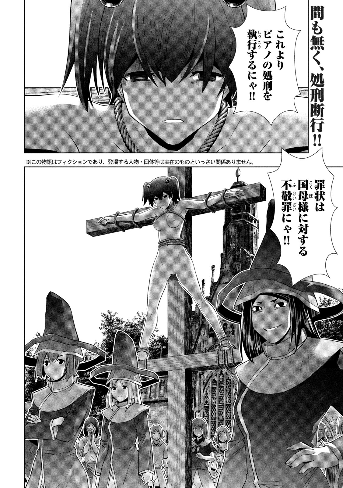 パラレルパラダイス Chap 140 - Next Chap 141