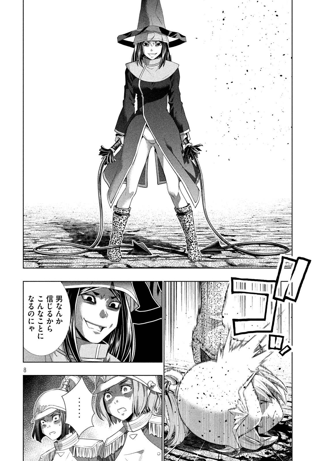 パラレルパラダイス Chap 141 - Next Chap 142