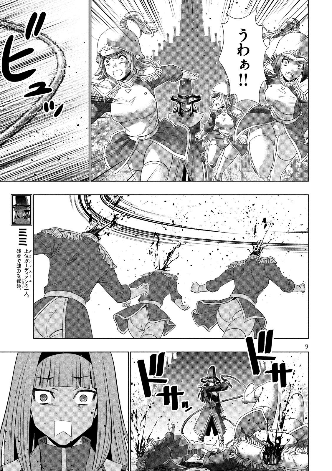 パラレルパラダイス Chap 141 - Next Chap 142