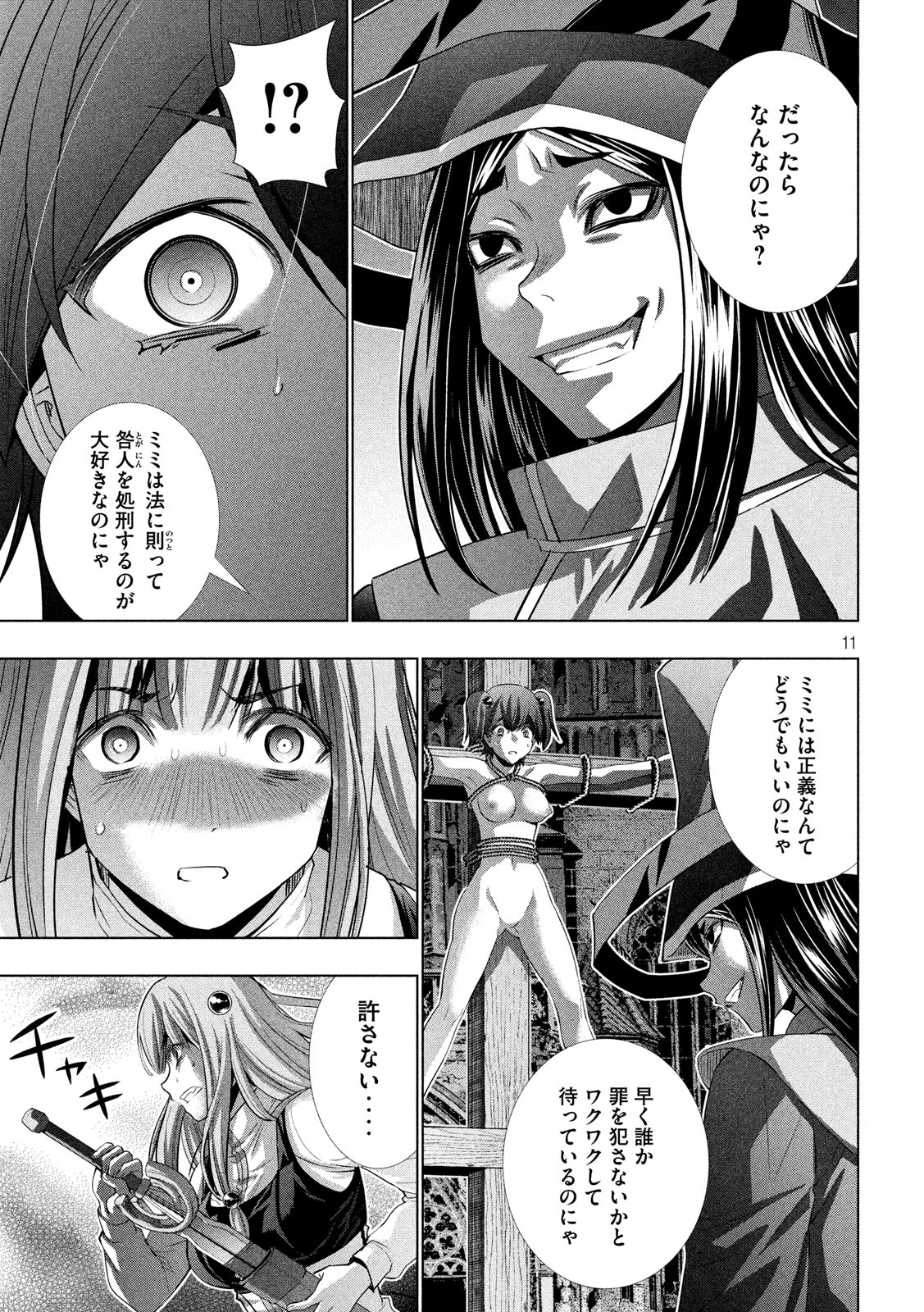 パラレルパラダイス Chap 141 - Next Chap 142