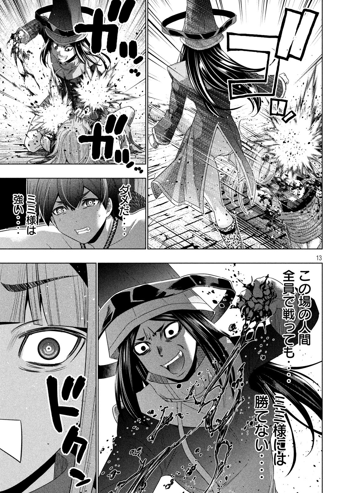 パラレルパラダイス Chap 141 - Next Chap 142