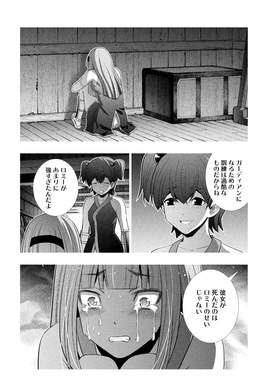 パラレルパラダイス Chap 141 - Next Chap 142