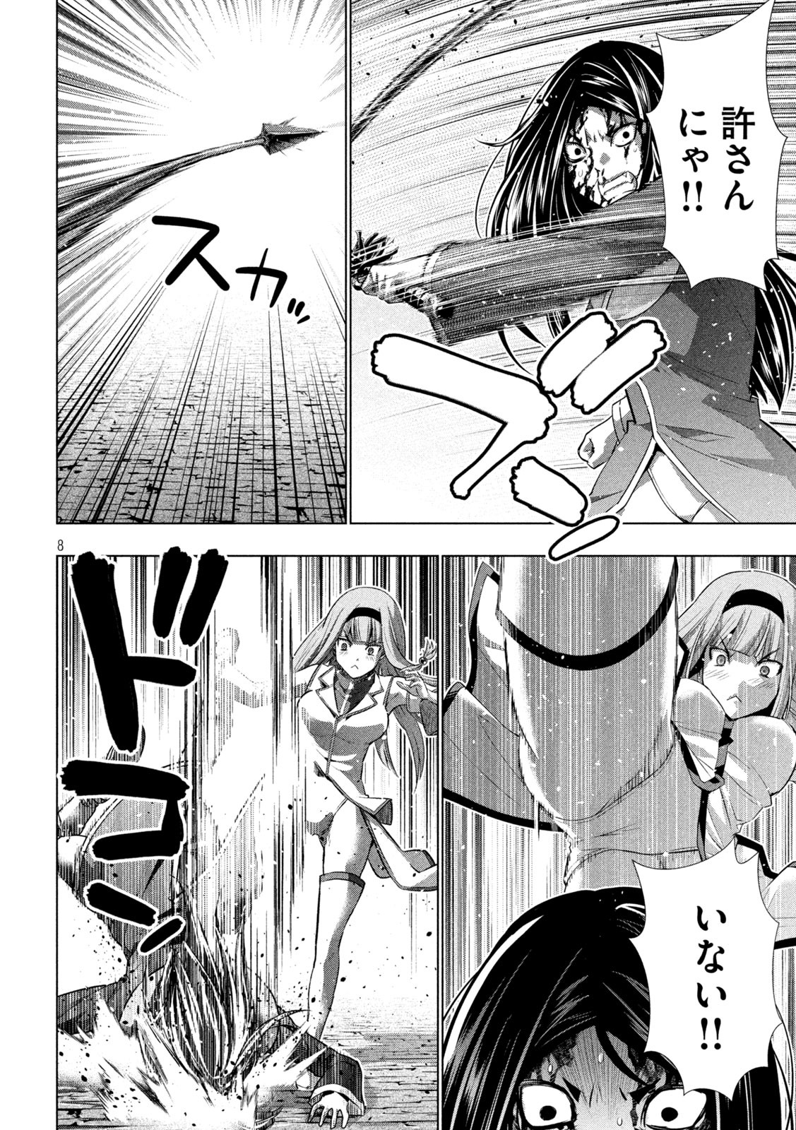 パラレルパラダイス Chap 142 - Next Chap 143