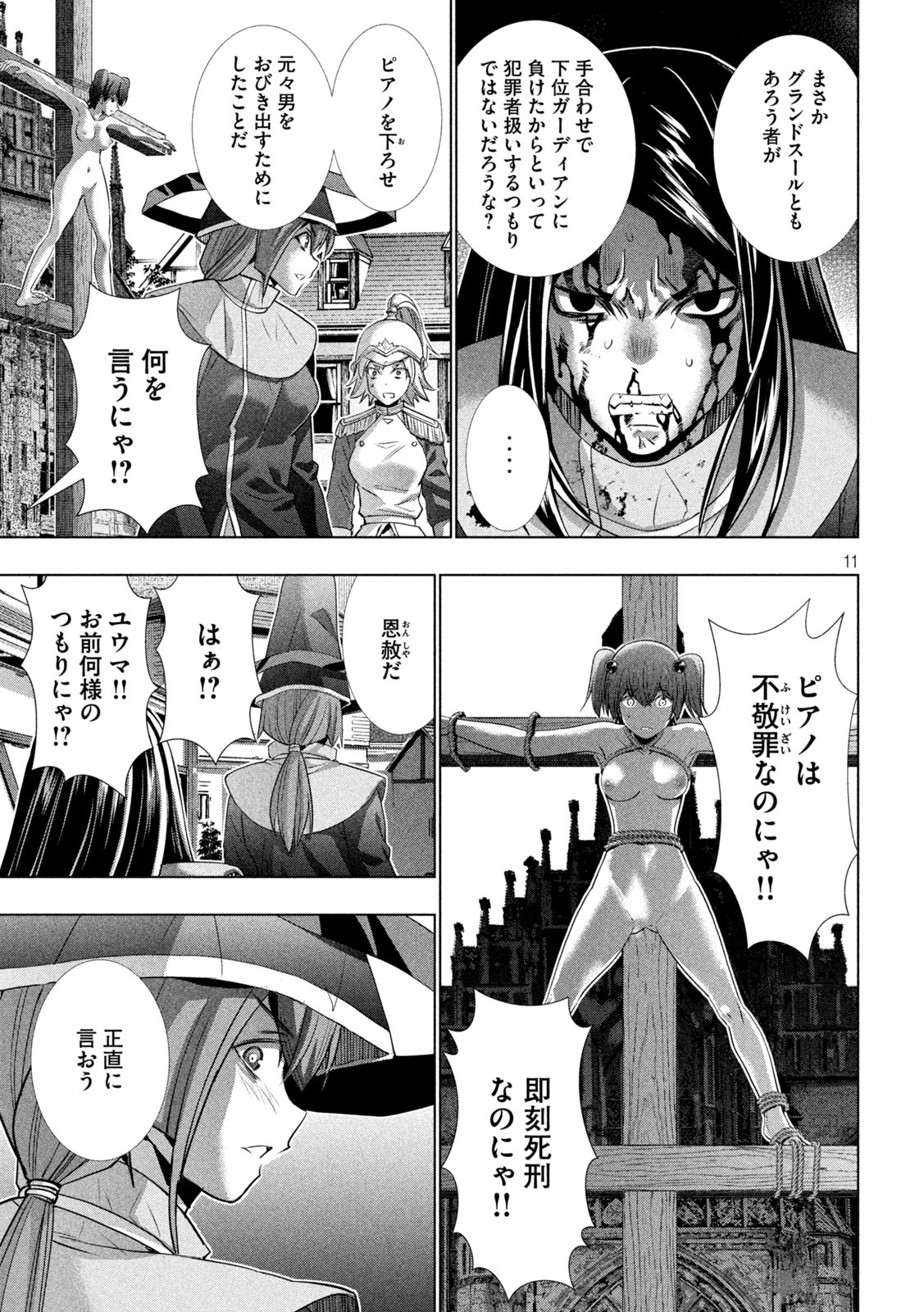 パラレルパラダイス Chap 142 - Next Chap 143