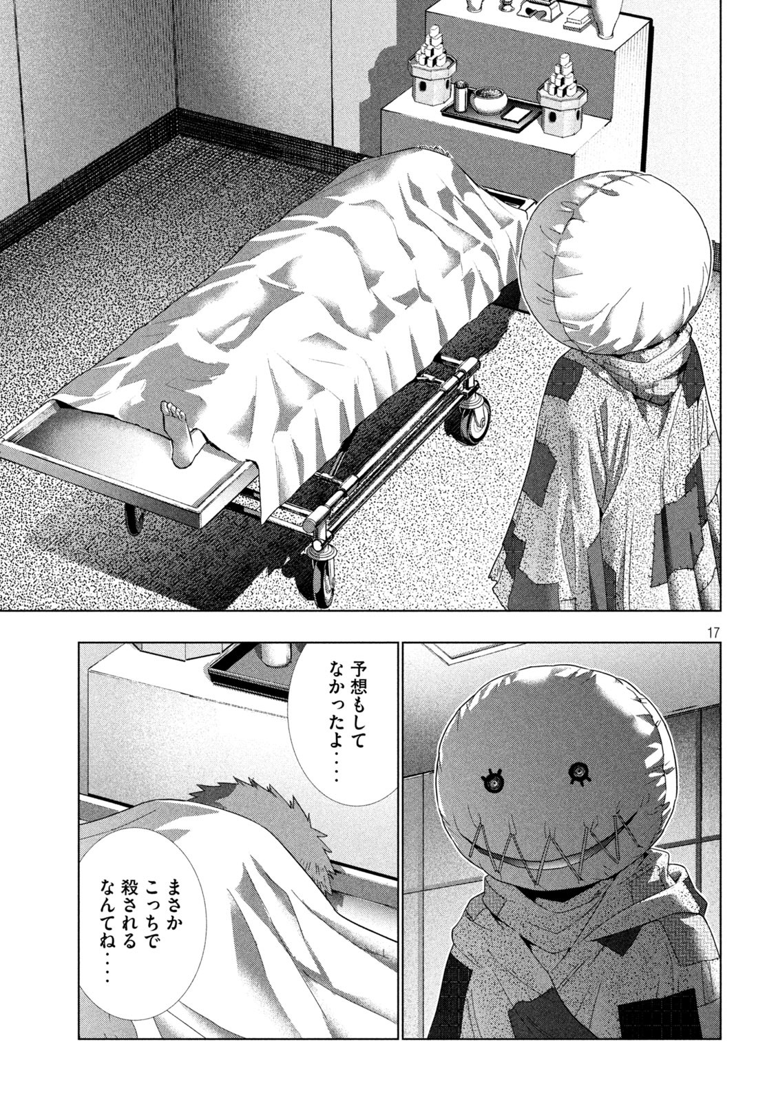 パラレルパラダイス Chap 142 - Next Chap 143