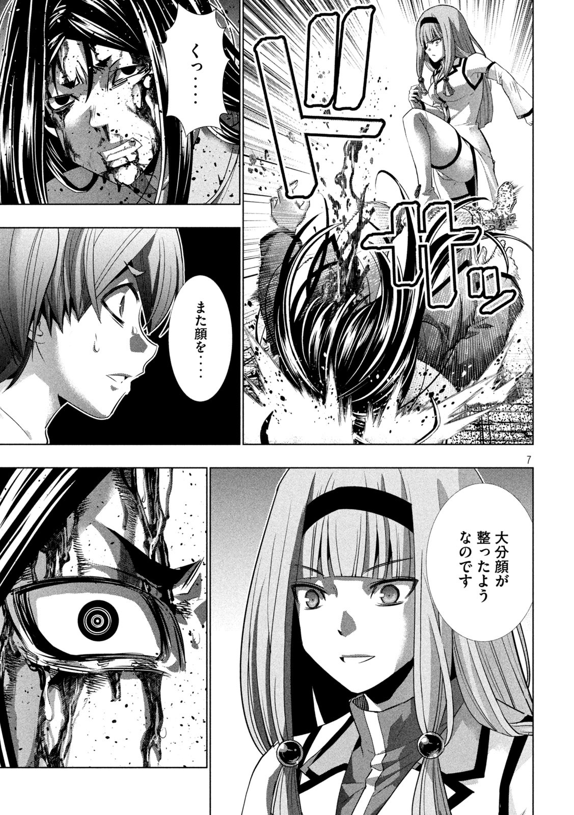 パラレルパラダイス Chap 142 - Next Chap 143