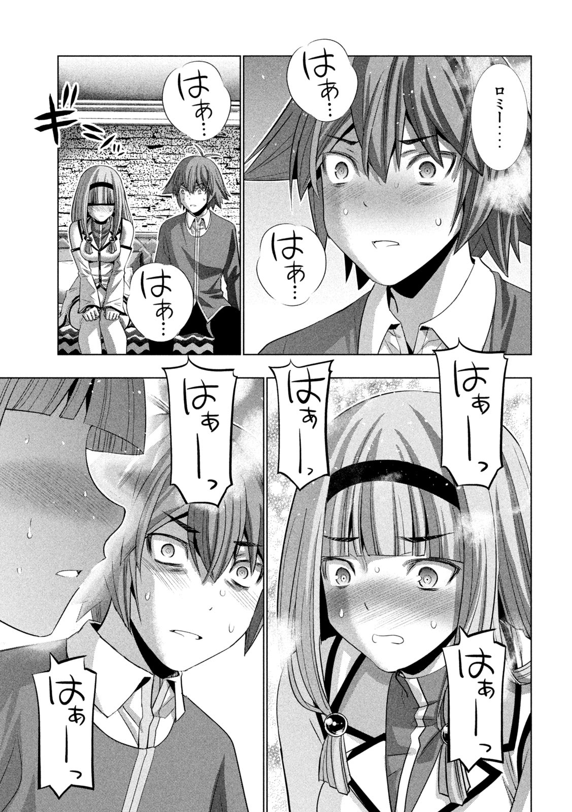 パラレルパラダイス Chap 144 - Next Chap 145