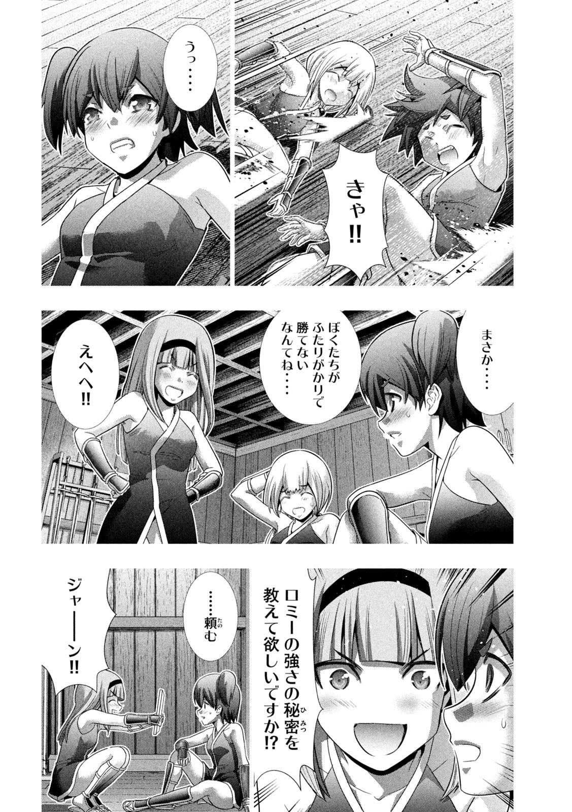 パラレルパラダイス Chap 144 - Next Chap 145