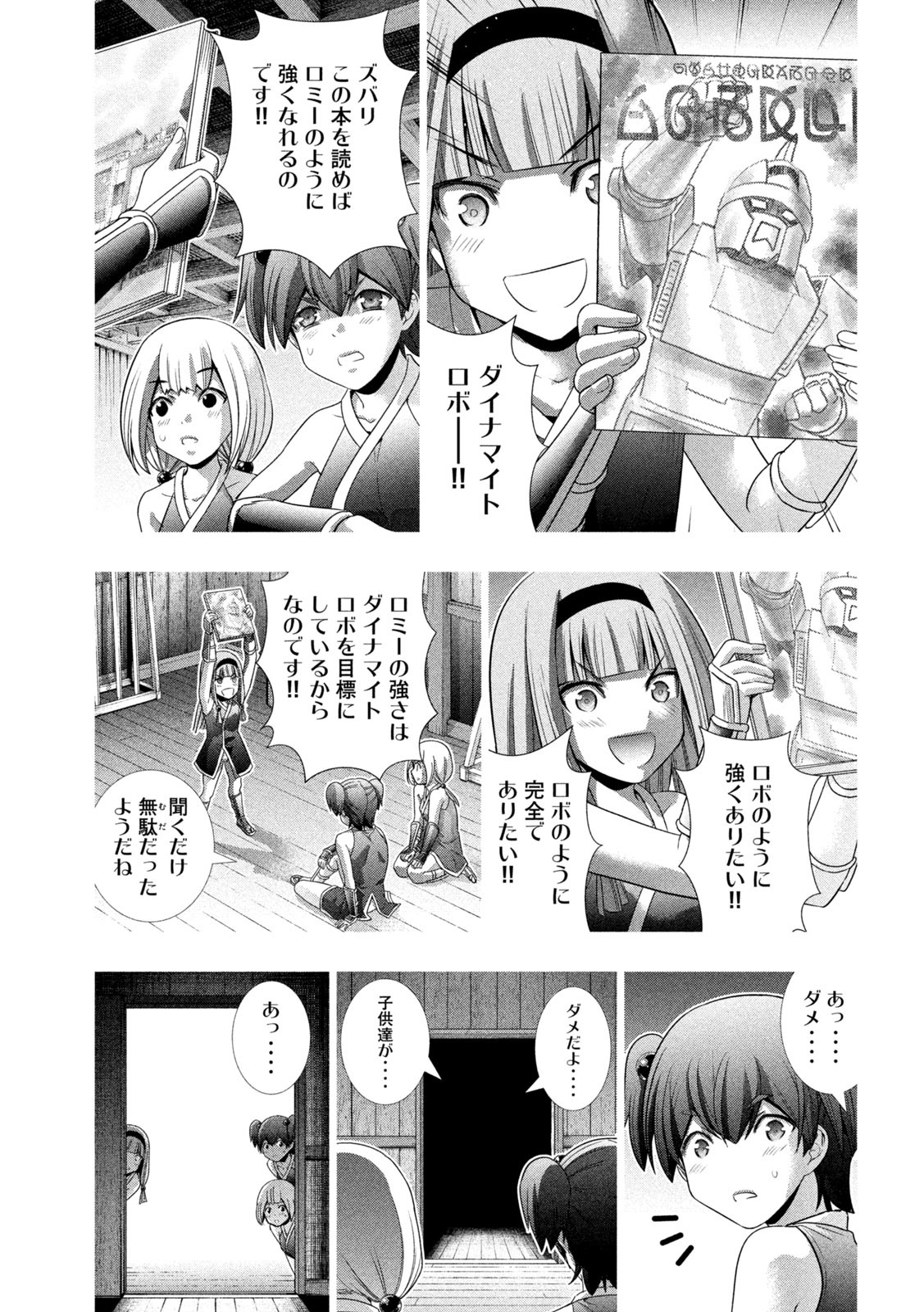 パラレルパラダイス Chap 144 - Next Chap 145