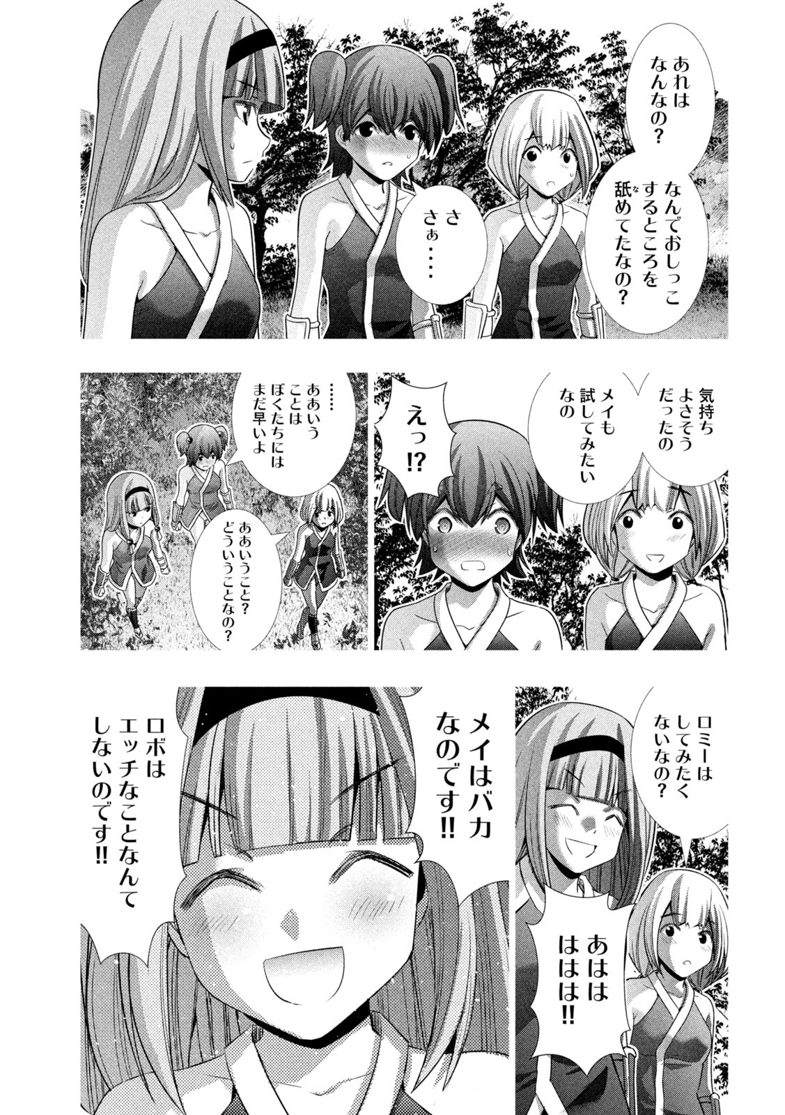 パラレルパラダイス Chap 144 - Next Chap 145