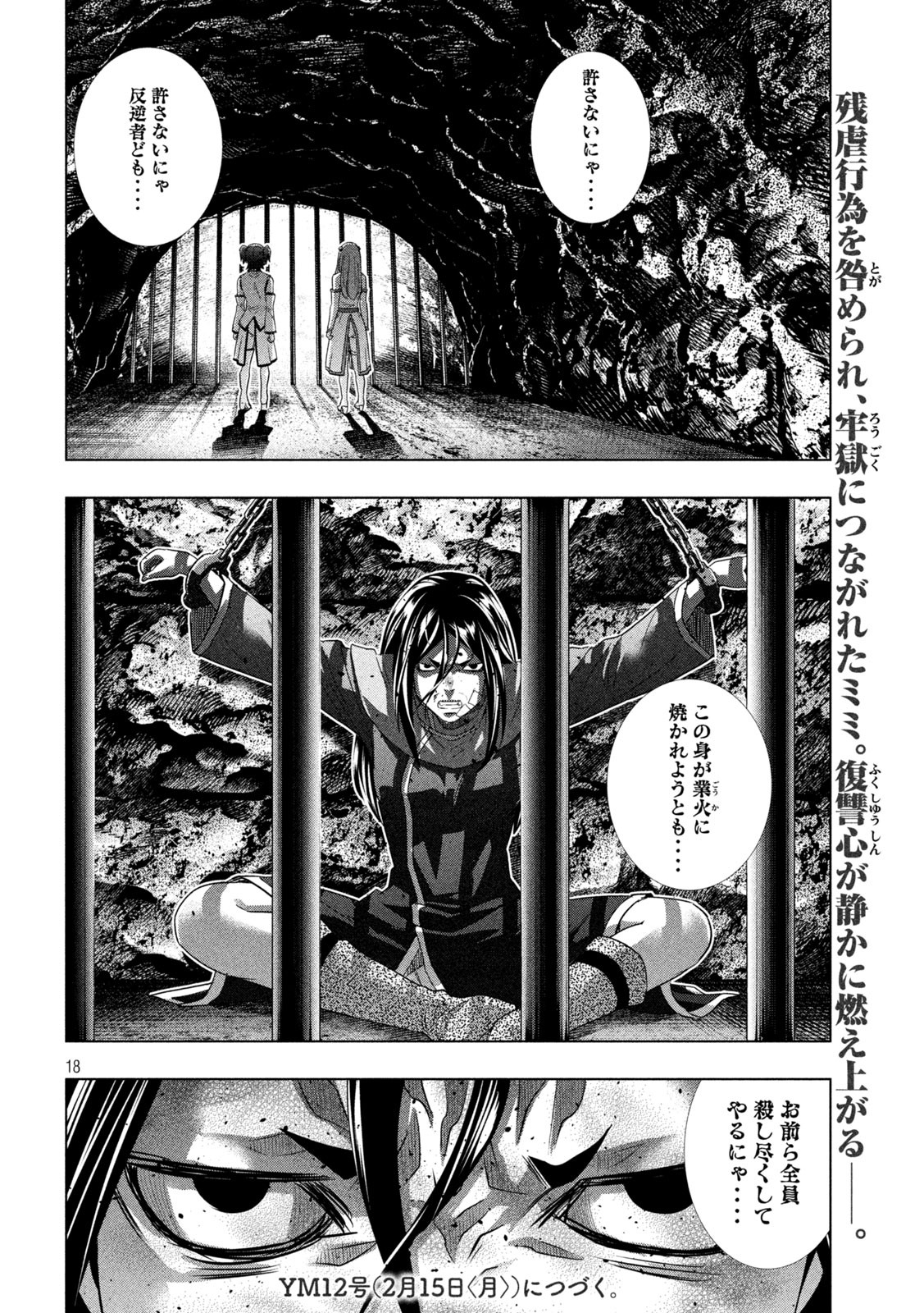 パラレルパラダイス Chap 144 - Next Chap 145