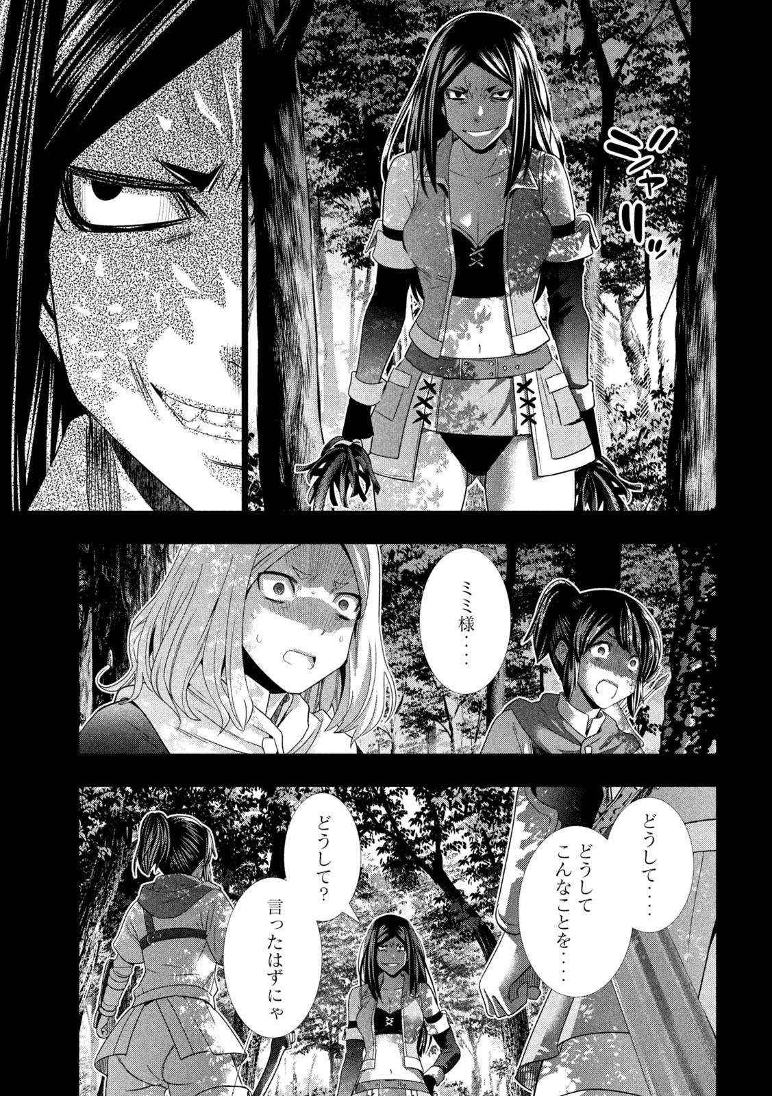 パラレルパラダイス Chap 146 - Next Chap 147