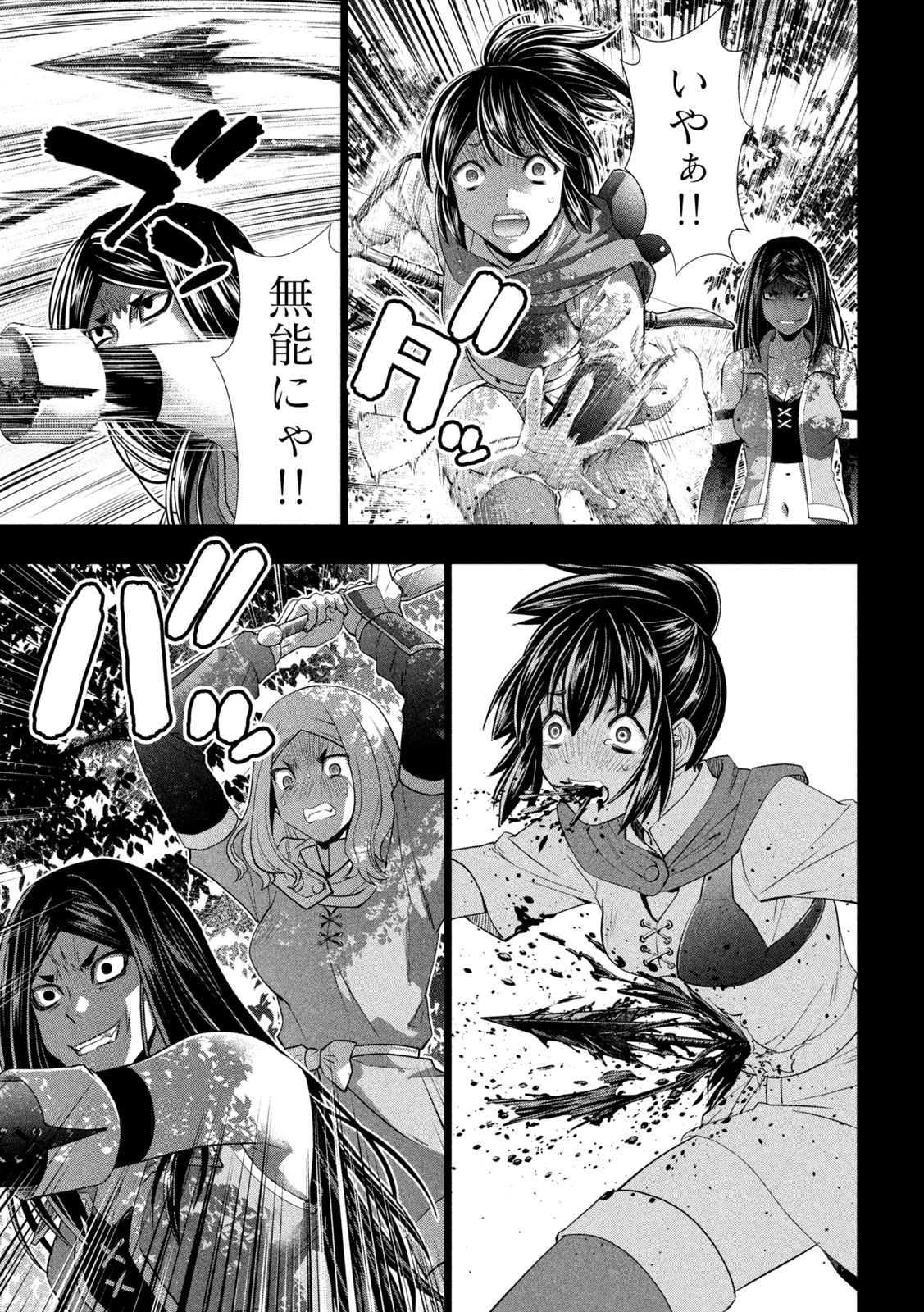 パラレルパラダイス Chap 146 - Next Chap 147