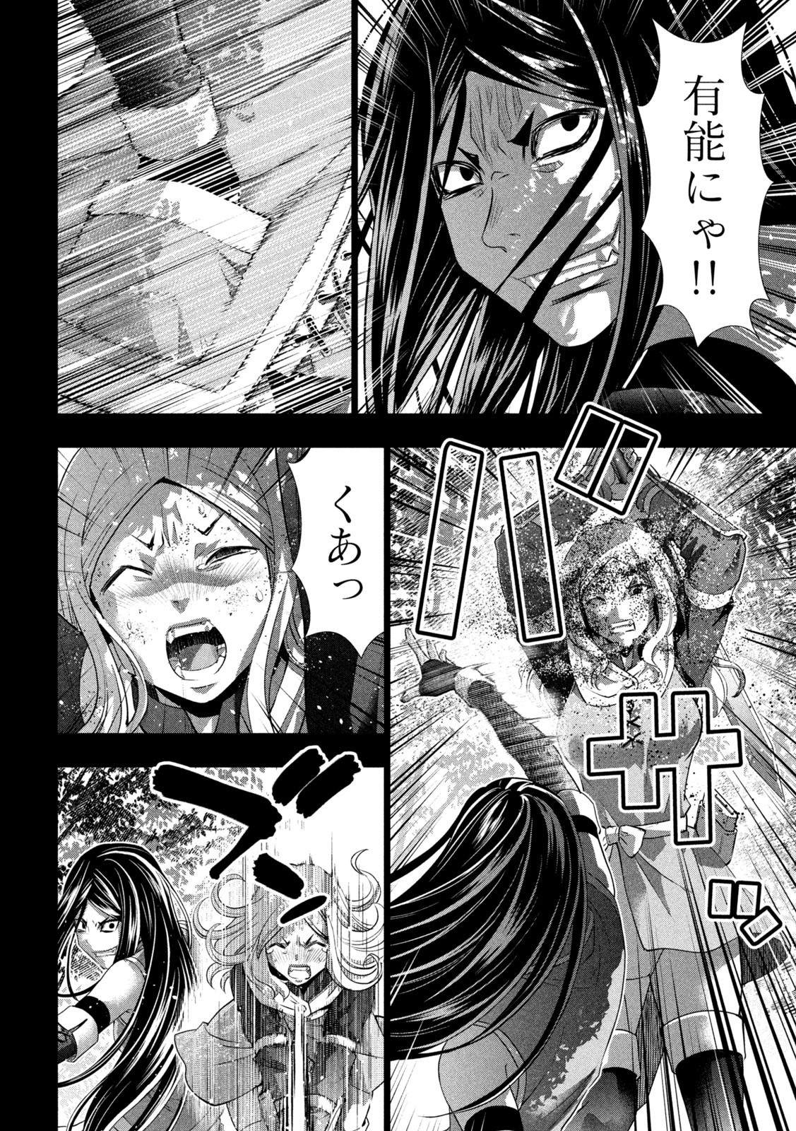 パラレルパラダイス Chap 146 - Next Chap 147