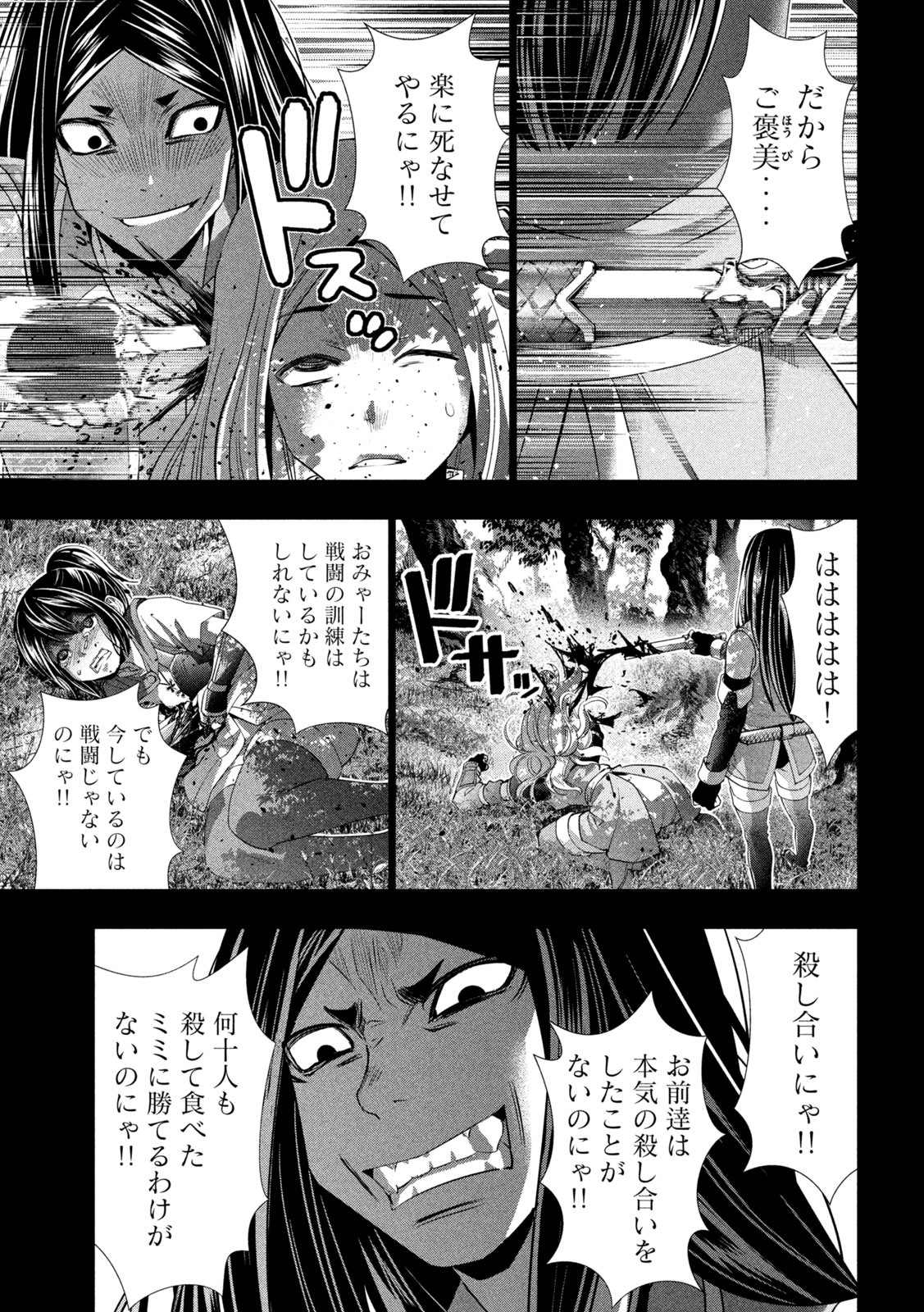 パラレルパラダイス Chap 146 - Next Chap 147