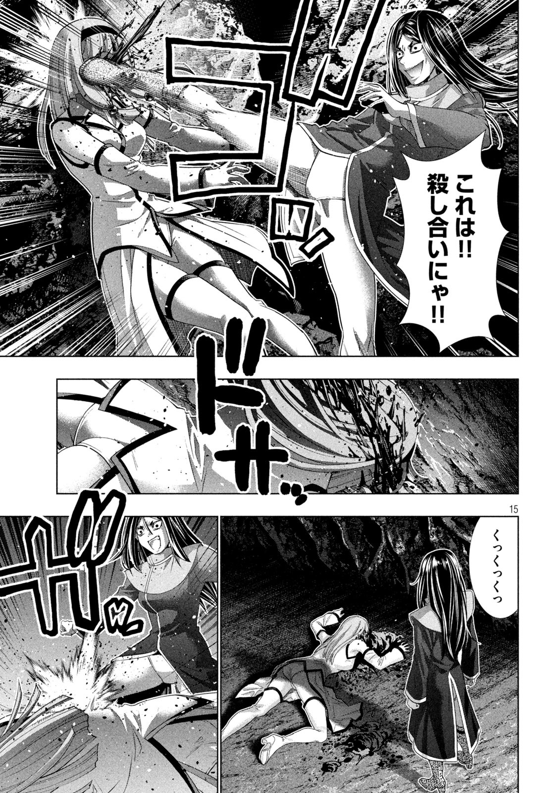 パラレルパラダイス Chap 146 - Next Chap 147
