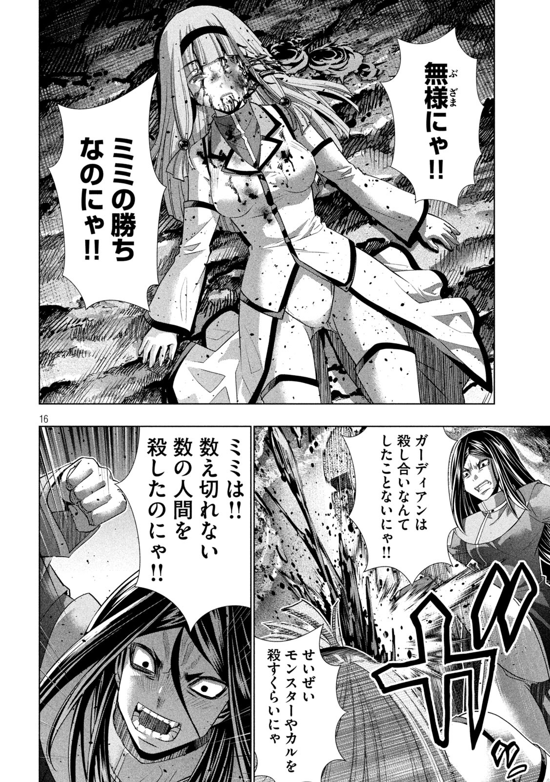 パラレルパラダイス Chap 146 - Next Chap 147