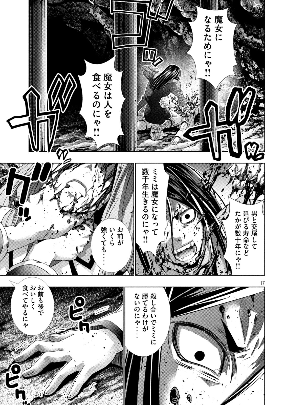 パラレルパラダイス Chap 146 - Next Chap 147