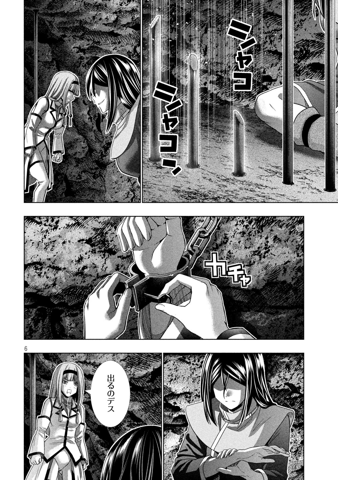 パラレルパラダイス Chap 146 - Next Chap 147
