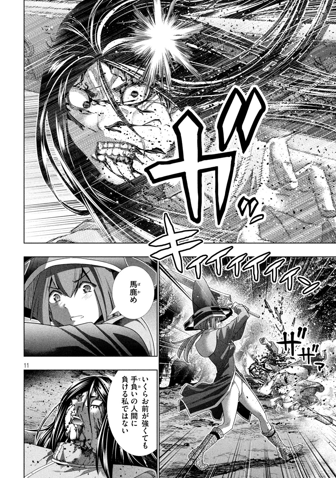 パラレルパラダイス Chap 147 - Next Chap 148