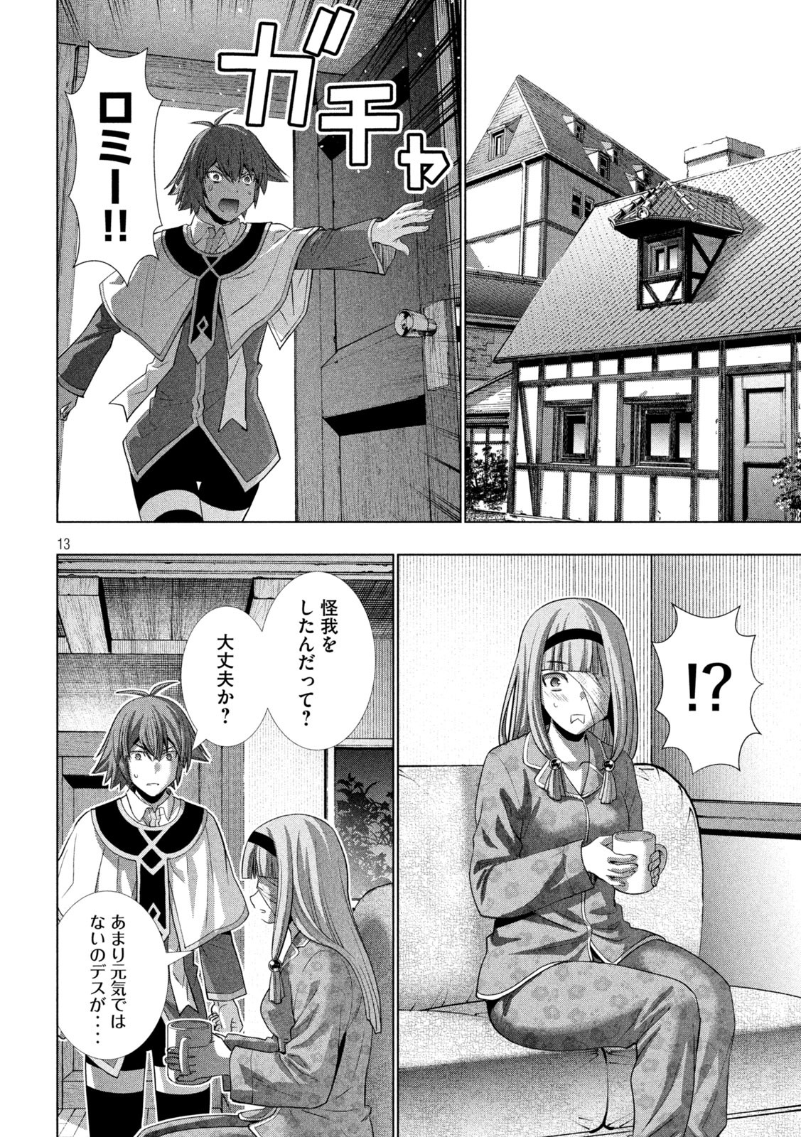 パラレルパラダイス Chap 147 - Next Chap 148