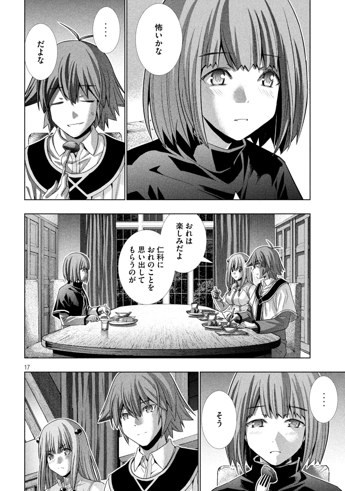 パラレルパラダイス Chap 147 - Next Chap 148