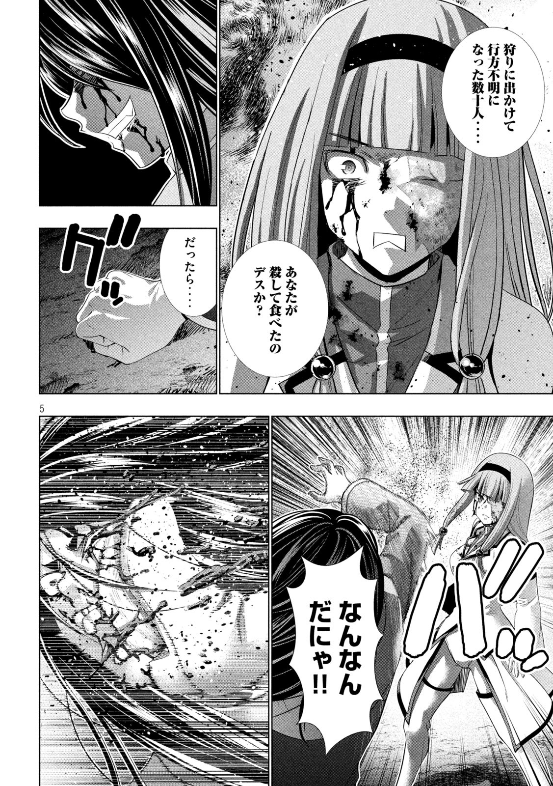 パラレルパラダイス Chap 147 - Next Chap 148