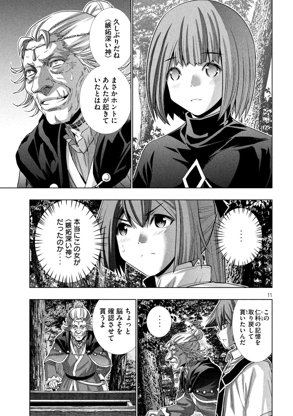 パラレルパラダイス Chap 148 - Next Chap 149