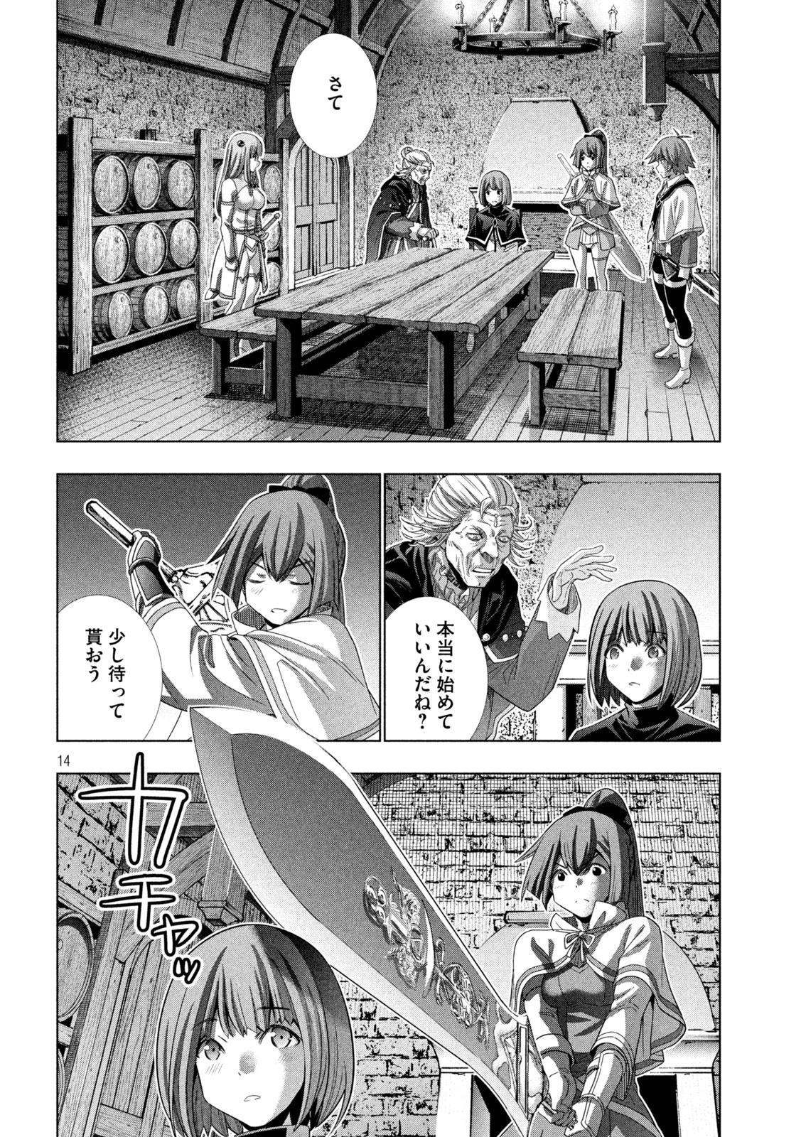 パラレルパラダイス Chap 148 - Next Chap 149
