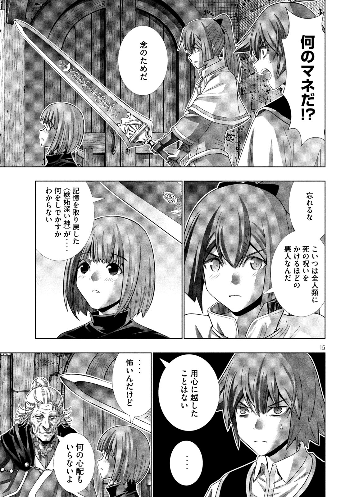 パラレルパラダイス Chap 148 - Next Chap 149