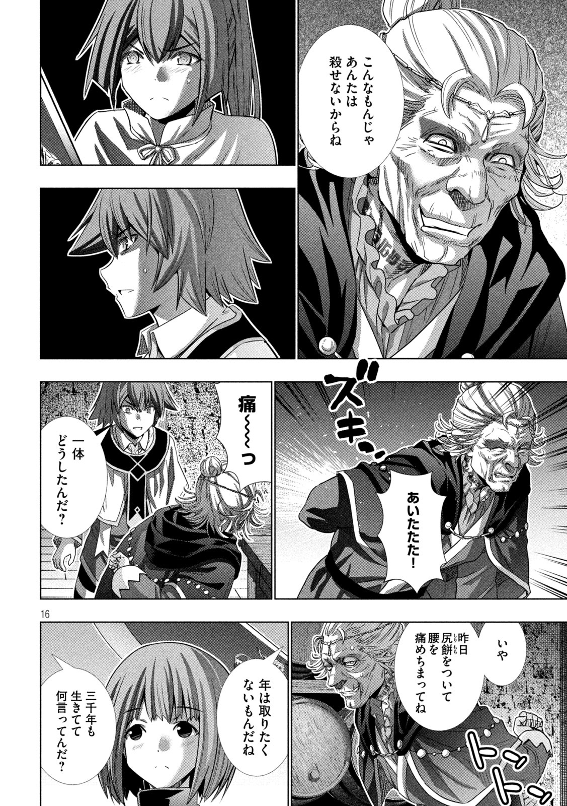 パラレルパラダイス Chap 148 - Next Chap 149