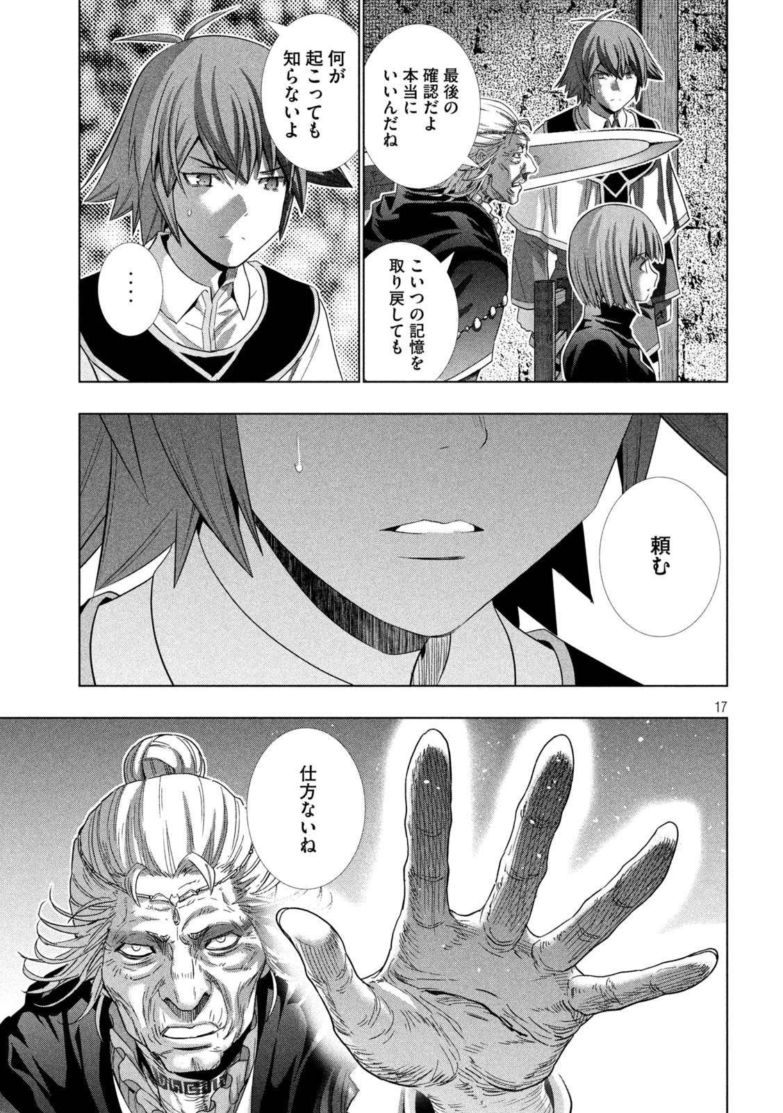 パラレルパラダイス Chap 148 - Next Chap 149